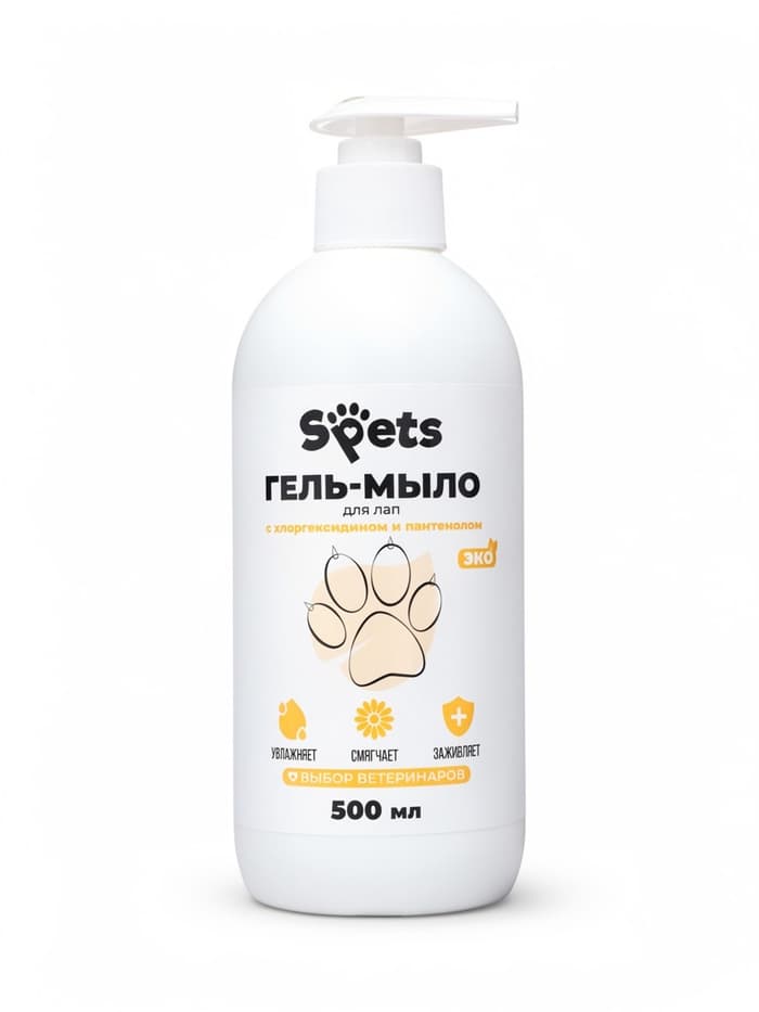 Гель-мыло для мытья лап Spets, для собак и кошек, с хлоргексидином, 500 мл