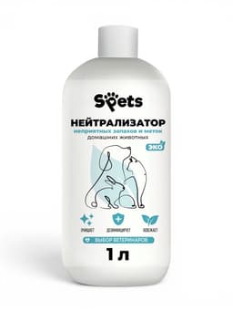 Нейтрализатор запаха мочи животных, поглотитель Spets, 1 л