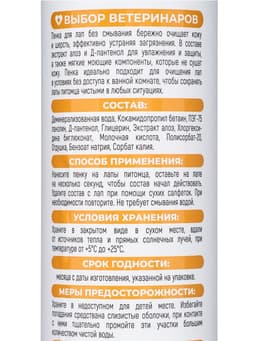 Пенка для лап без смывания против загрязнений Spets, 200 мл