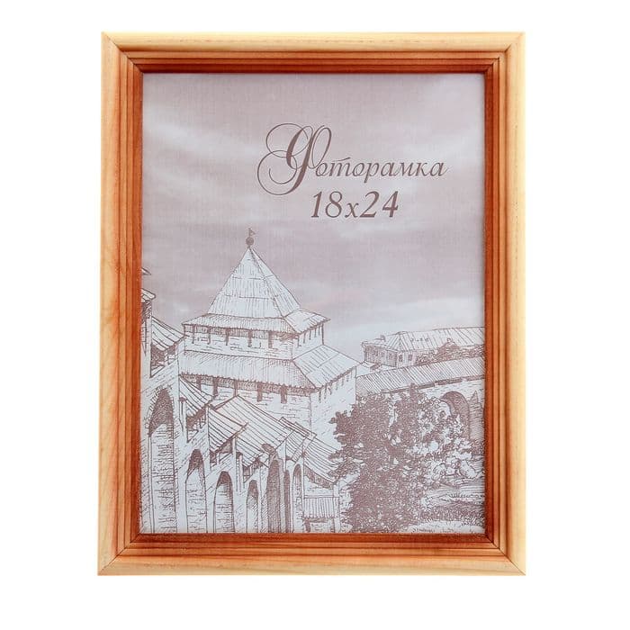 Фоторамка для фото 18×24 см Bountiful, сосна, (пластиковый экран)