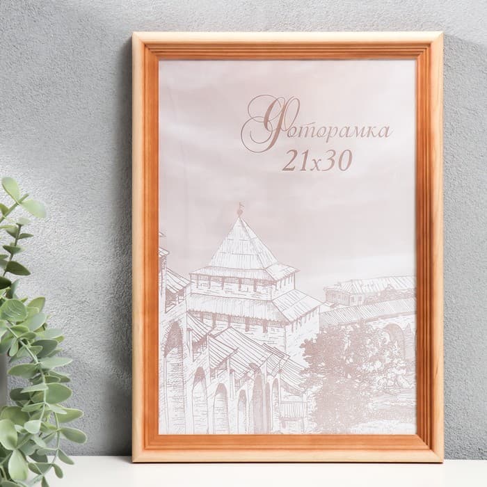 Фоторамка для фото 21×30 см Bountiful, сосна, (пластиковый экран)