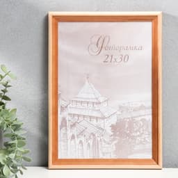 Фоторамка для фото 21×30 см Bountiful, сосна, (пластиковый экран)