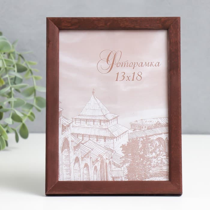 Фоторамка для фото 13×18 см Tonga, сосна, (пластиковый экран), венге