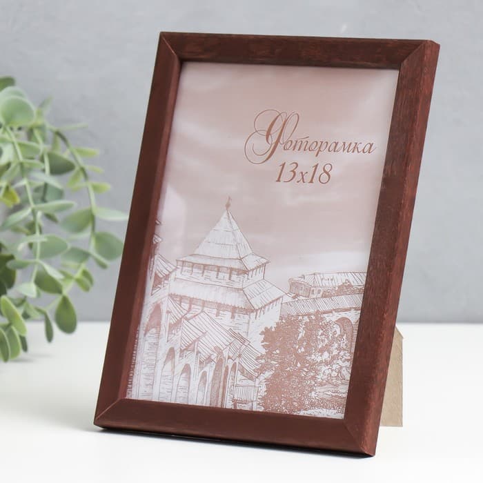 Фоторамка для фото 13×18 см Tonga, сосна, (пластиковый экран), венге