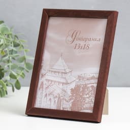 Фоторамка для фото 13×18 см Tonga, сосна, (пластиковый экран), венге