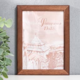 Фоторамка для фото 13×18 см Samoa, сосна, (пластиковый экран), орех