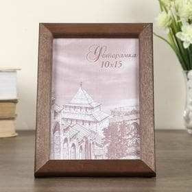 Фоторамка для фото 10×15 см Samoa, сосна, (пластиковый экран), орех