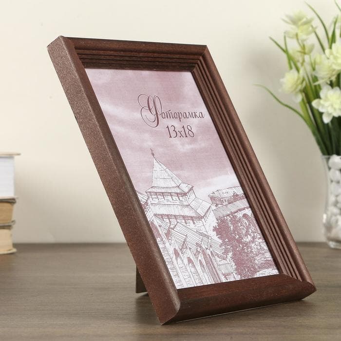 Фоторамка для фото 13×18 см Brawley, сосна, (пластиковый экран), махагон