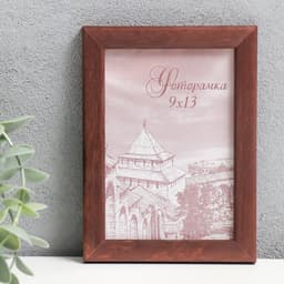 Фоторамка для фото 9×13 см Tonga, сосна, (пластиковый экран), венге