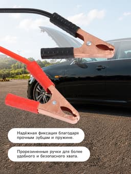 Провода для прикуривания автомобиля, медные, 500 А, 3 м