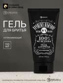 Гель для бритья «100% мужчина», аромат: парфюм, 110 мл, Чистое счастье