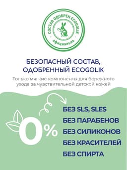 Гель для подмывания Bebble, 400 мл