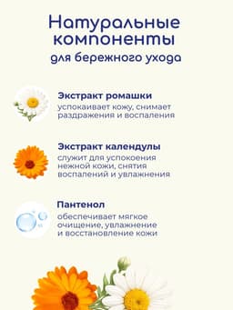 Гель для подмывания Bebble, 400 мл