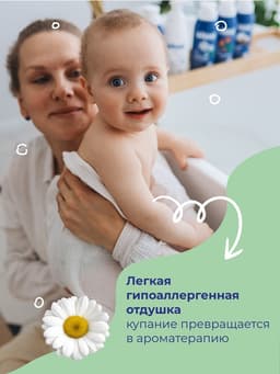 Гель для подмывания Bebble, 400 мл