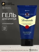Гель для бритья «Богатства», аромат: парфюм, 110 мл, Чистое счастье