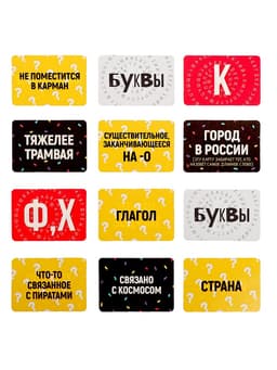 Настольная игра «Игра в слова», 100 карт, 14+