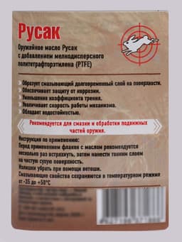 Масло оружейное «Русак», 120 мл, нейтральное с тефлоном