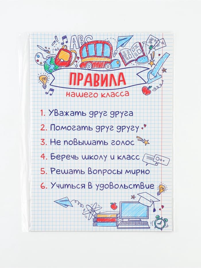 Классный уголок, А4, 5 плакатов «Заметки»