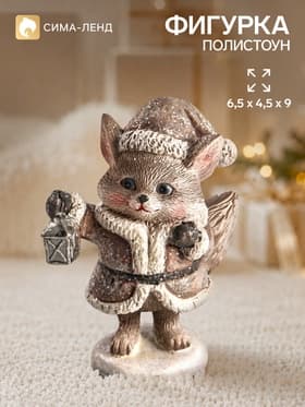 Фигурка «Волчок с фонариком», 6.5×4.5×9 см