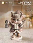 Фигурка «Волчок с фонариком», 6.5×4.5×9 см
