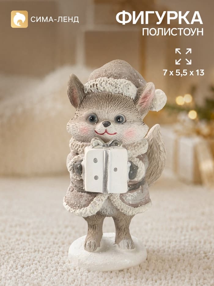 Фигурка «Волчок с подарком», 7×5.5×13 см