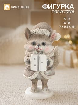 Фигурка «Волчок с подарком», 7×5.5×13 см