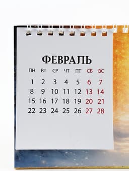 Календарь 2027 домик с перекидным блоком «Счастливого НГ»