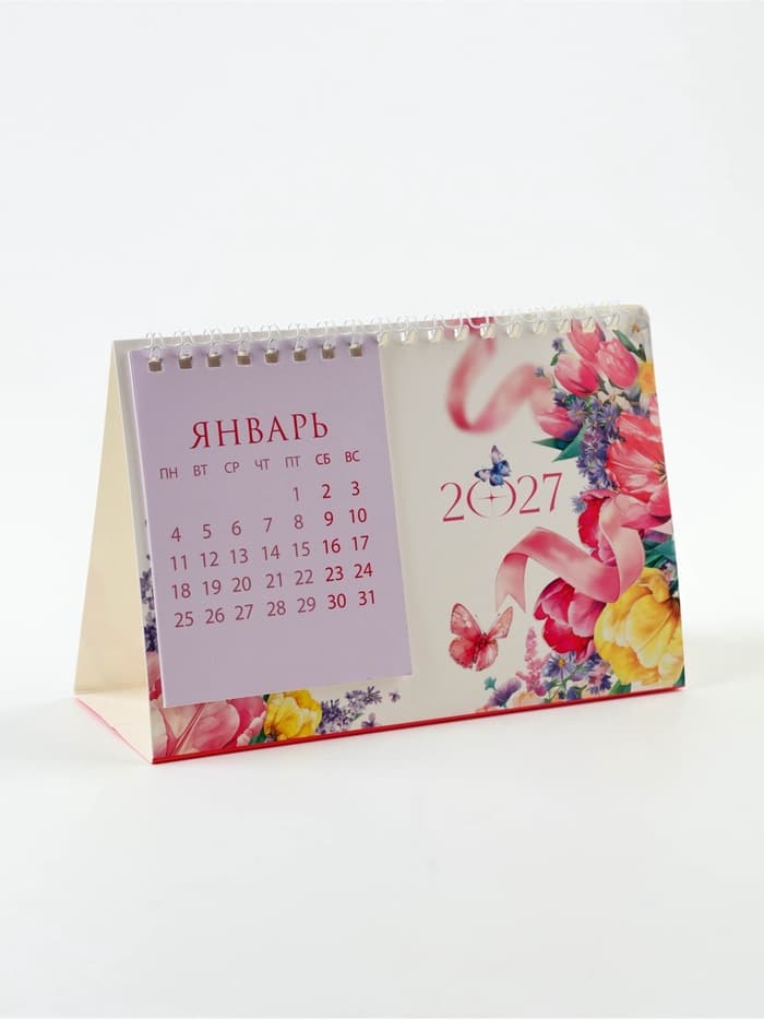Календарь 2027 домик с перекидным блоком «Расцветай»