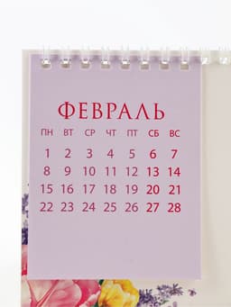 Календарь 2027 домик с перекидным блоком «Расцветай»