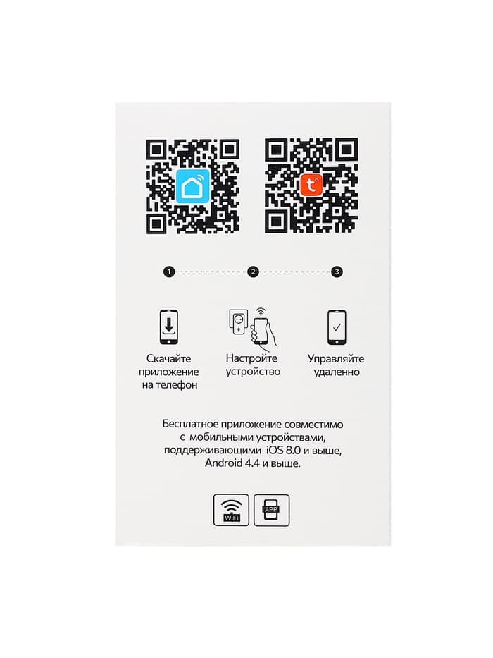 Умная розетка, Wi-Fi, 20 А, работает с Алисой, белая