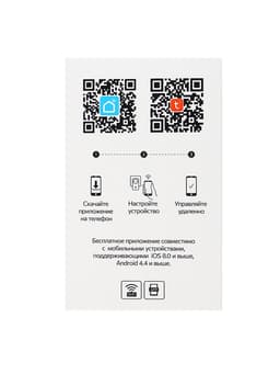 Умная розетка, Wi-Fi, 20 А, работает с Алисой, белая