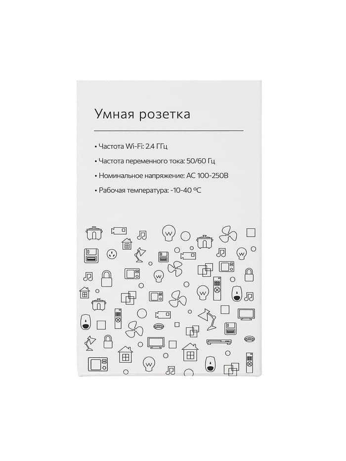 Умная розетка, Wi-Fi, 20 А, работает с Алисой, белая