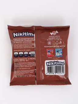 Сахарная вата со вкусом шоколада, Nikitimo,10 г