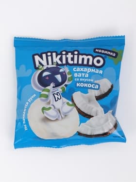 Сахарная вата со вкусом кокоса, Nikitimo, 10 г