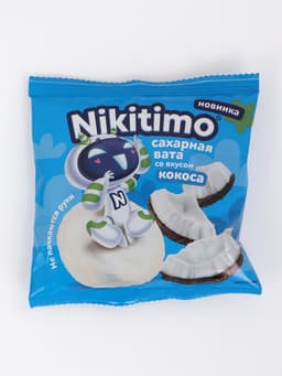 Сахарная вата со вкусом кокоса, Nikitimo, 10 г