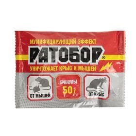 Гранулы от грызунов «Ратобор» 50 г