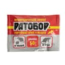 Гранулы от грызунов «Ратобор» 50 г