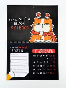Календарь 2027, на спирали большой «Жизненный»