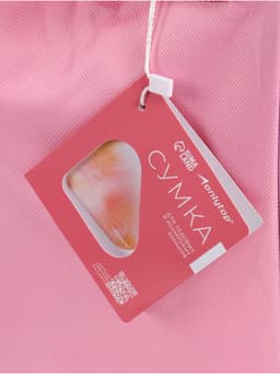 Сумка для коньков и роликов ONLYTOP, 42×20×38 см, розовая