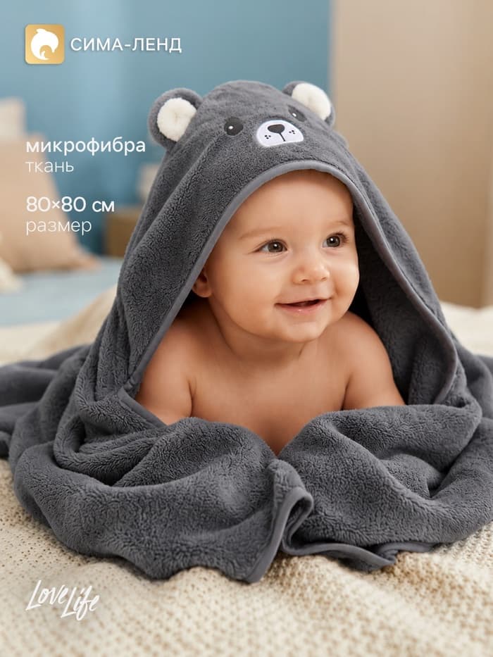 Полотенце с капюшоном LoveLife «Зайчик», 80×80 см, микрофибра, серое