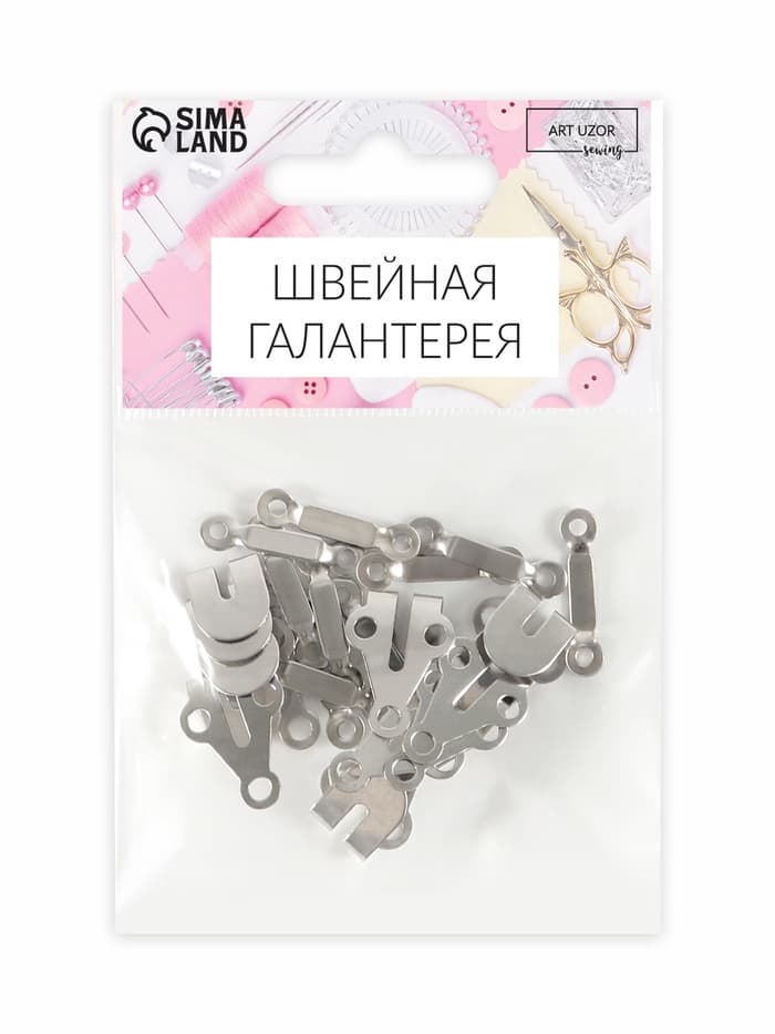Крючок для брюк и юбок, пришивной, 2×2 см, 10 шт., цвет серебряный