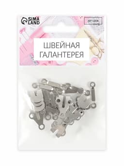 Крючок для брюк и юбок, пришивной, 2×2 см, 10 шт., цвет серебряный