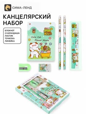 Канцелярский набор: блокнот, 2 карандаша, ластик, точилка, линейка, «КОТИКИ»