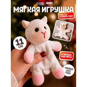 MILO TOYS Мягкая игрушка "Счастья в Новом году" овечка на магнитах