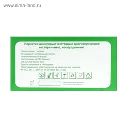 Перчатки одноразовые виниловые неопудренные, нестерильные, размер M, прозрачные, 100 шт. (50 пар)