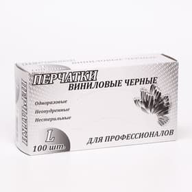 Перчатки одноразовые виниловые неопудренные, нестерильные, размер L, черные, 100 шт. (50 пар)