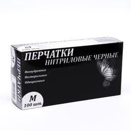Перчатки одноразовые нитриловые неопудренные, нестерильные, размер M, черные, 100 шт. (50 пар)