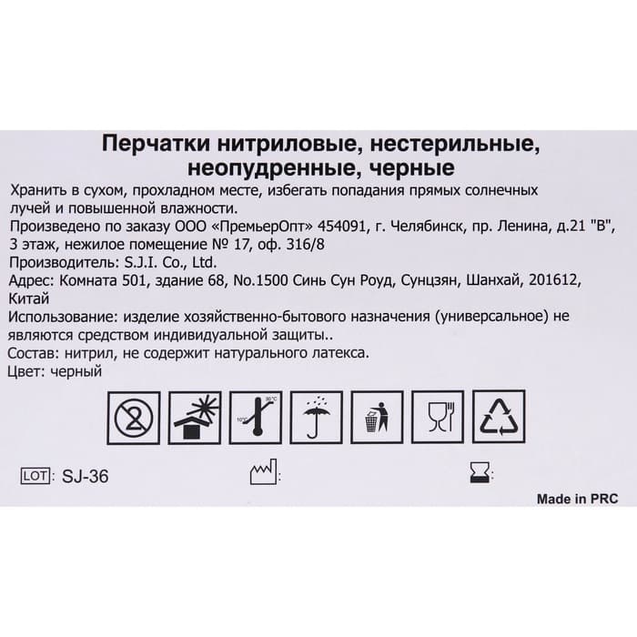 Перчатки одноразовые нитриловые неопудренные, нестерильные, прочные, размер L, черные, 100 шт. (50 пар)