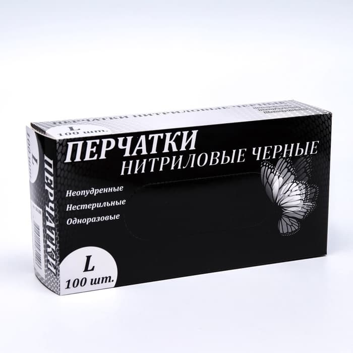 Перчатки одноразовые нитриловые неопудренные, нестерильные, прочные, размер L, черные, 100 шт. (50 пар)