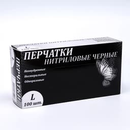 Перчатки одноразовые нитриловые неопудренные, нестерильные, прочные, размер L, черные, 100 шт. (50 пар)